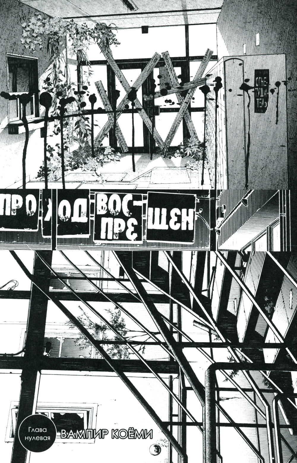 Истории Монстров. Т. 12: манга