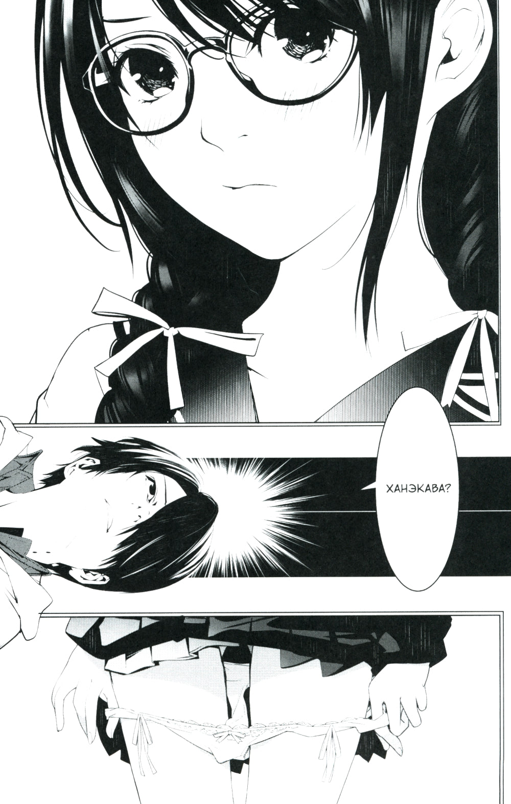 Истории Монстров. Т. 12: манга