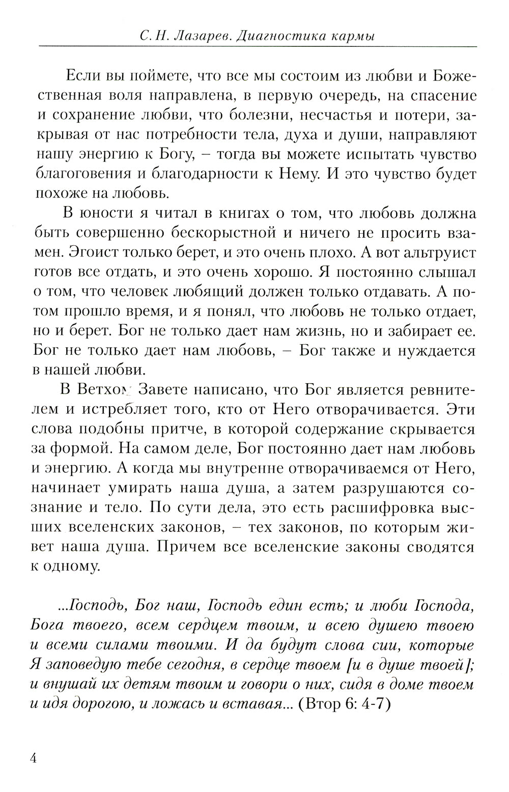 Опыт выживания. Ч. 3