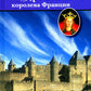 Анна Ярославна - королева Франции