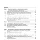 Управление индустрией туризма: Учебное пособие. 4-е изд., испр. и доп
