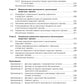 Управление индустрией туризма: Учебное пособие. 4-е изд., испр. и доп