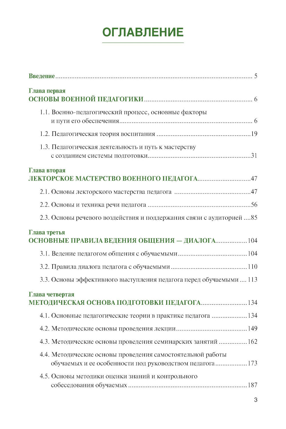 Les étudiants qui préparent votre école ont un profil : Votre travail