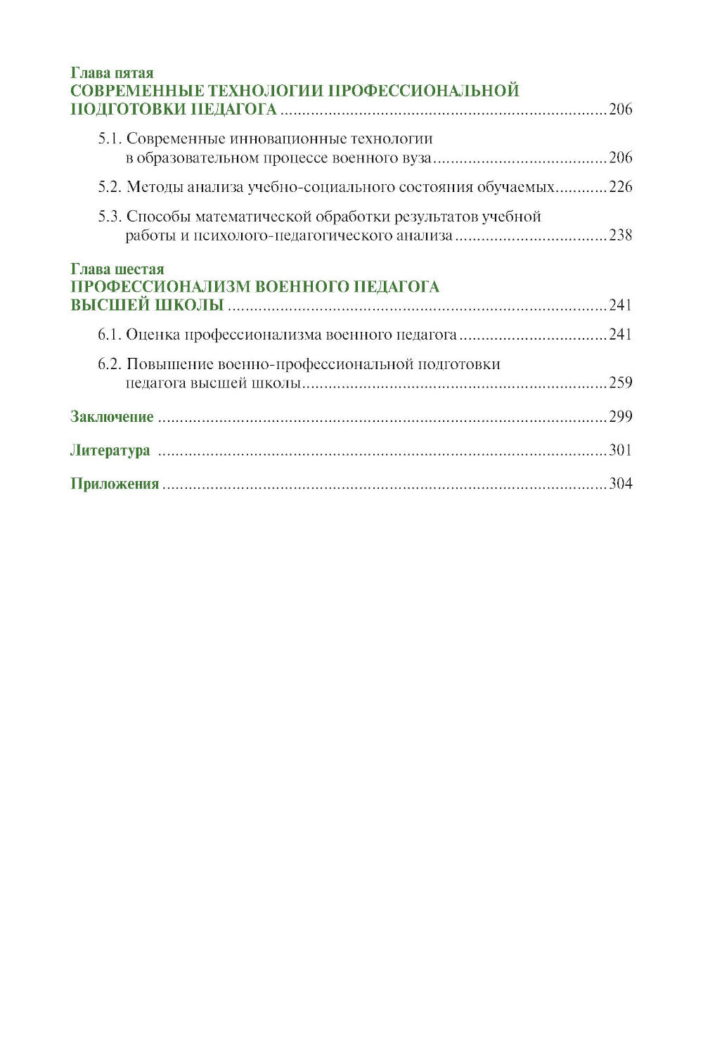 Les étudiants qui préparent votre école ont un profil : Votre travail