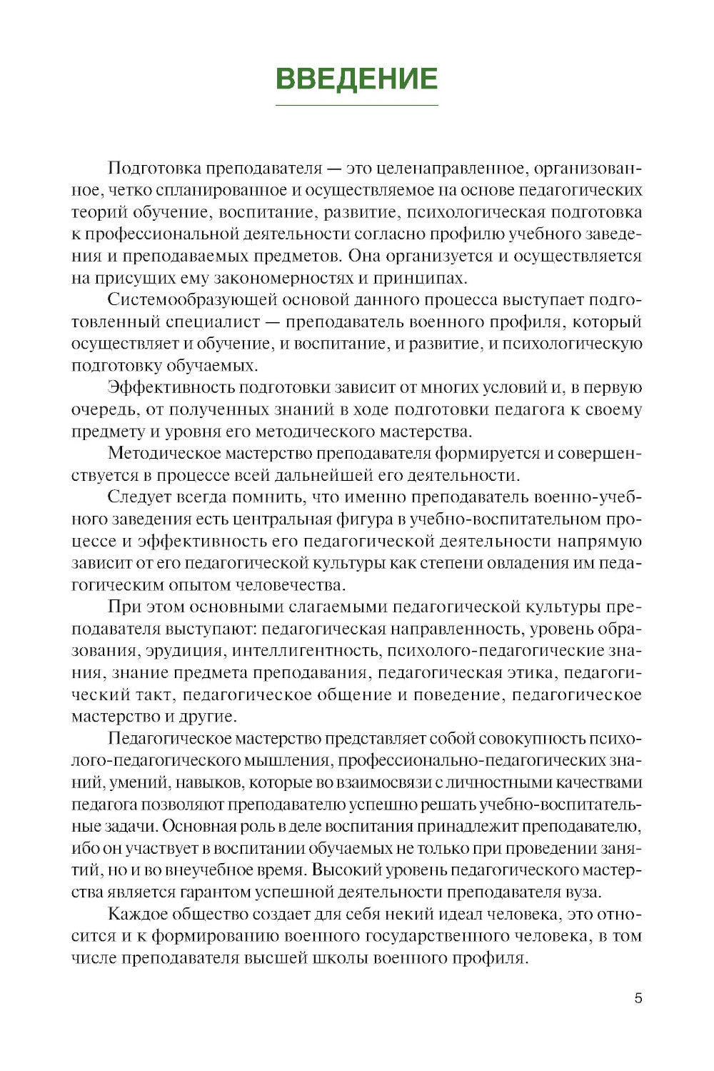 Les étudiants qui préparent votre école ont un profil : Votre travail