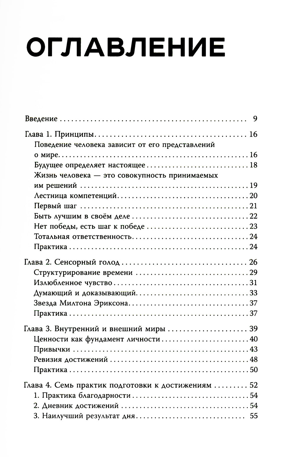 Игры с разумом + Воспитание разума (комплект из 2-х книг)