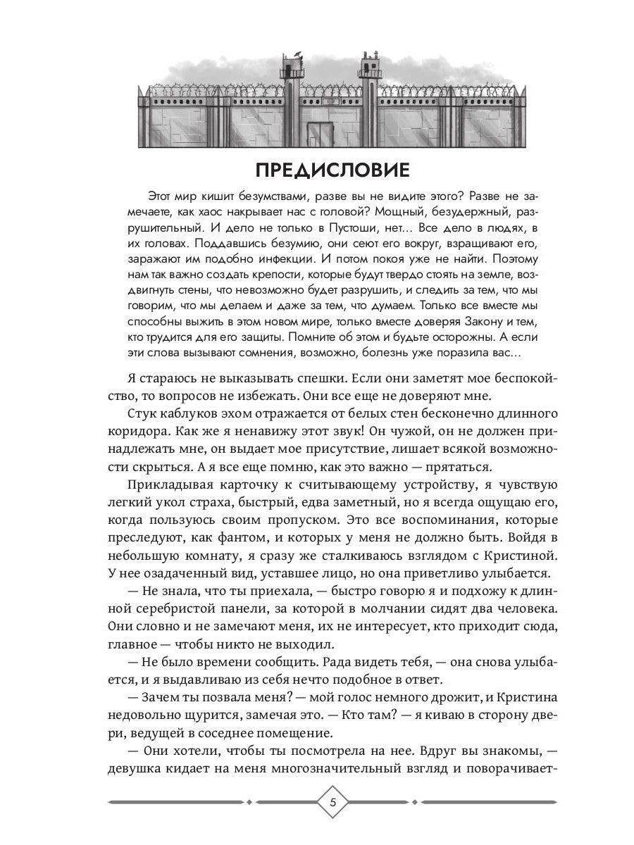 По ту сторону моря