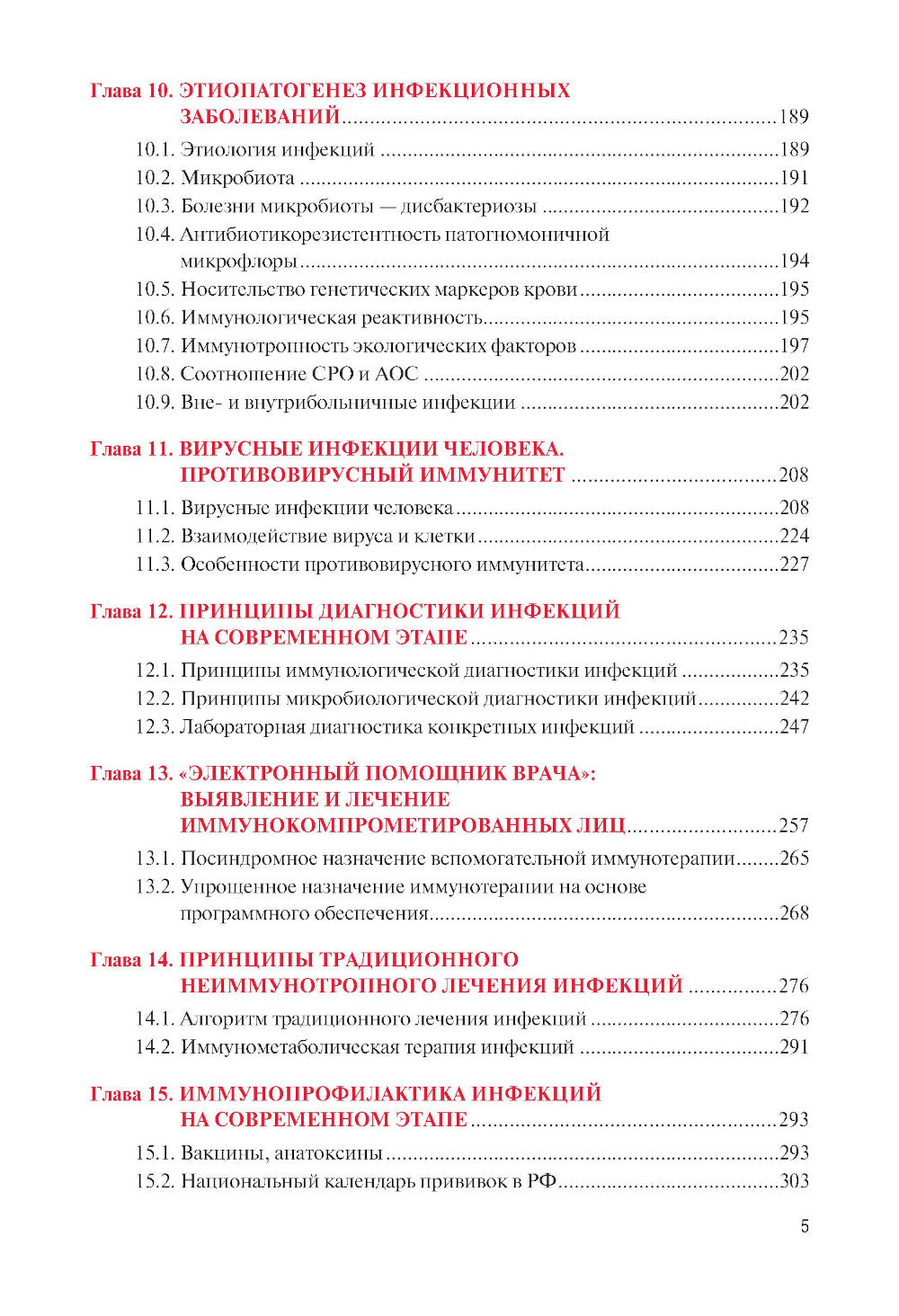 Клиническая иммунология: Учебник