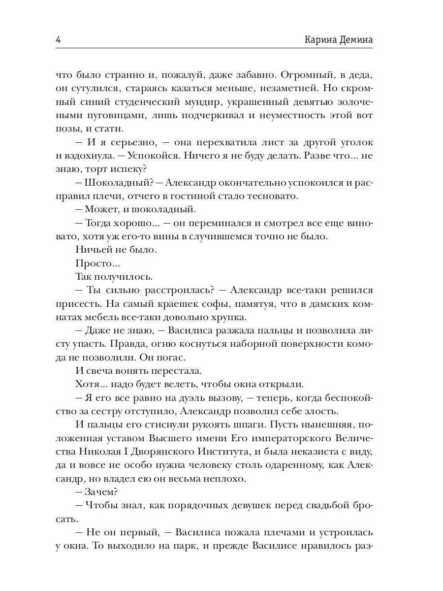 Леди, которая любила готовить