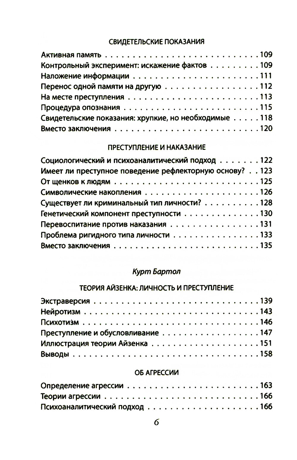 Эксперимент. Les mêmes problèmes en psychologie