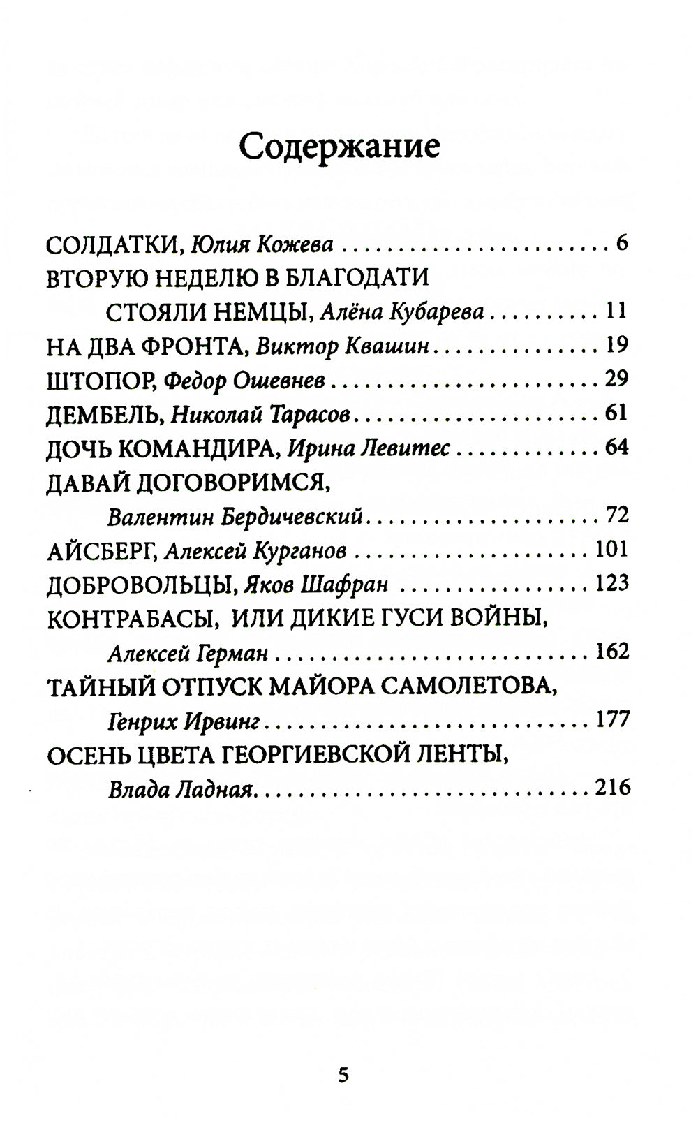 За что любит Родину