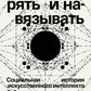 Измерять и навязывать. Социальная история искусственного интеллекта