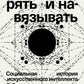 Измерять и навязывать. Социальная история искусственного интеллекта