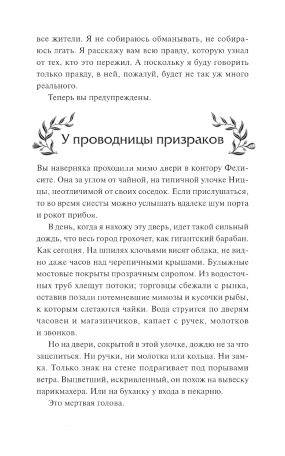 Чаепитие с призраками