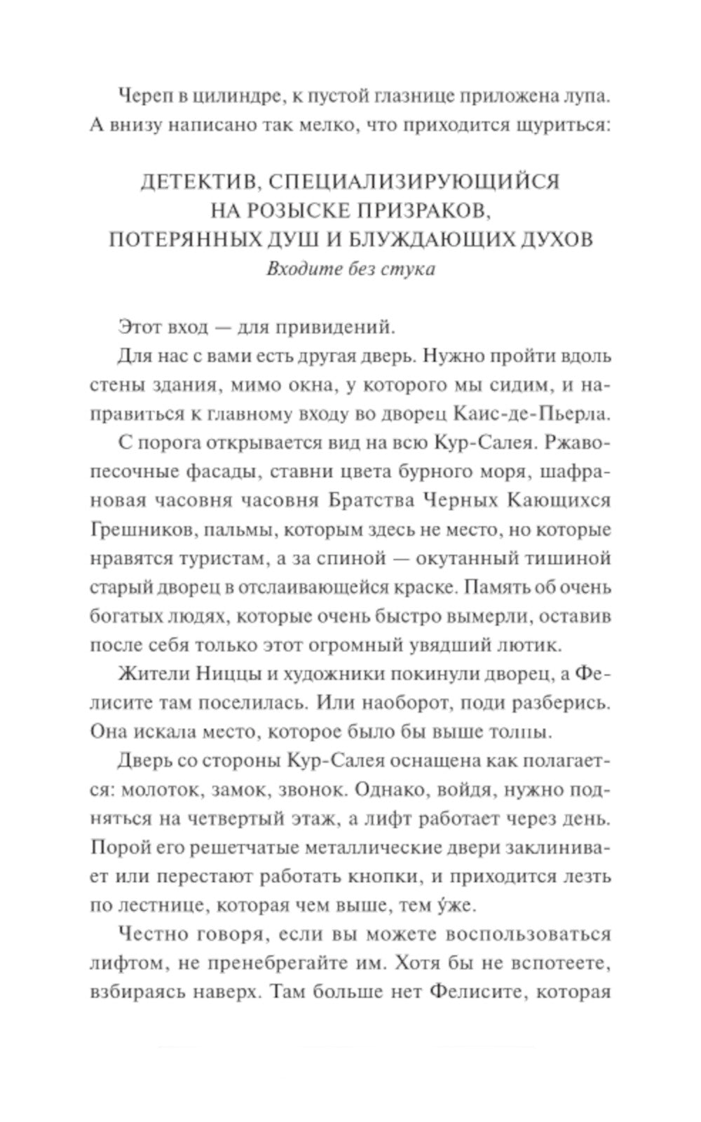 Чаепитие с призраками