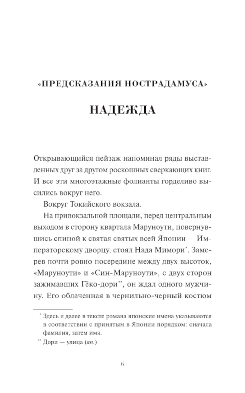 Подводная библиотека