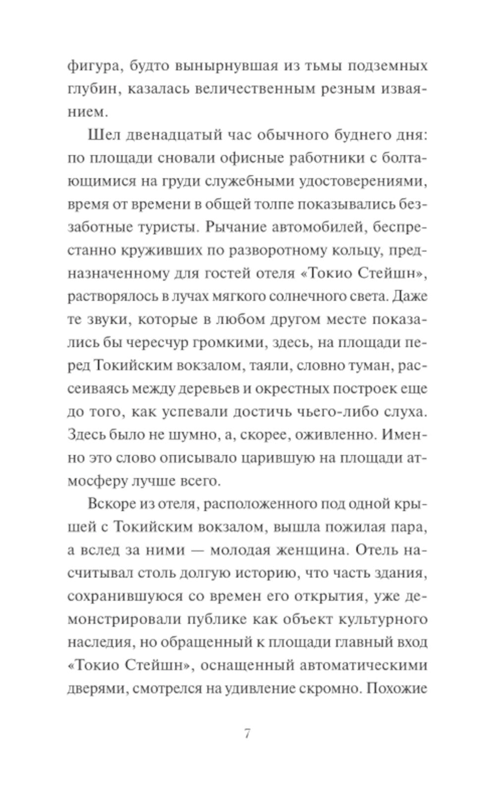 Подводная библиотека