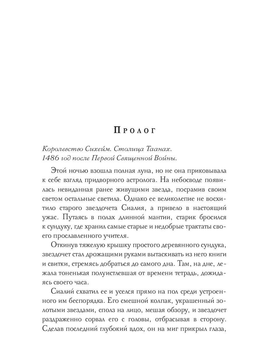 Сияние Хаоса. Т. 1