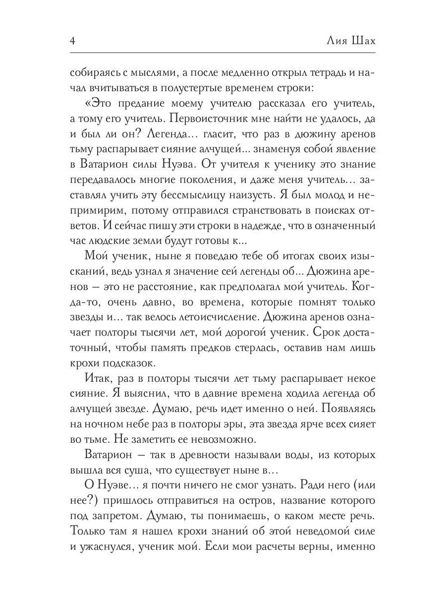 Сияние Хаоса. Т. 1