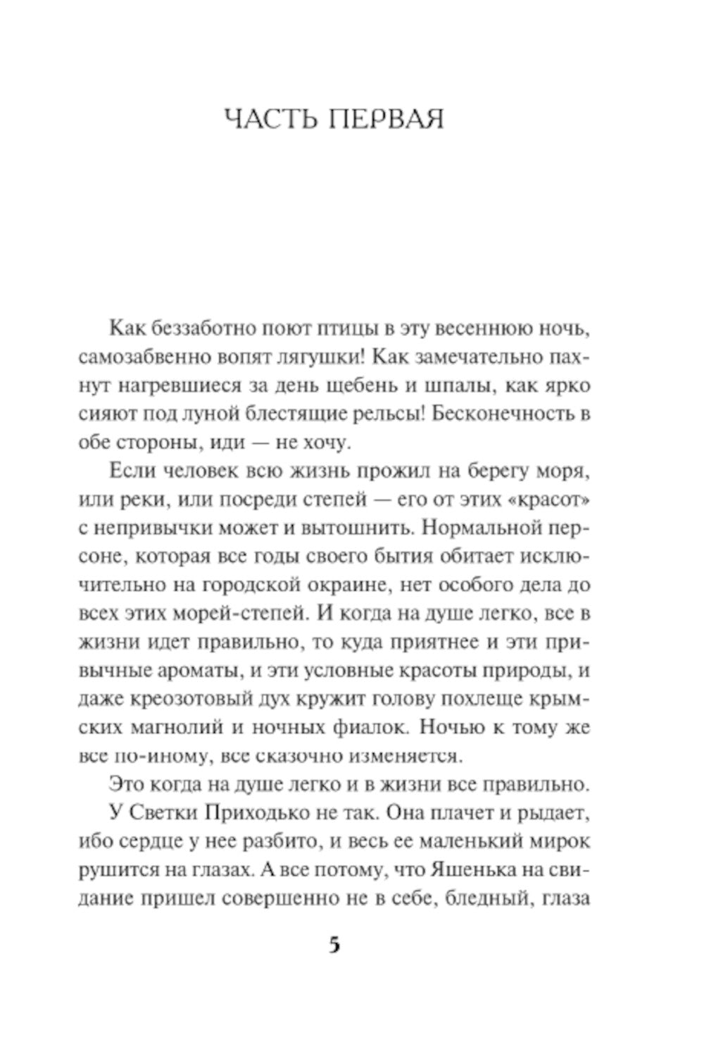 Записка самоубийц