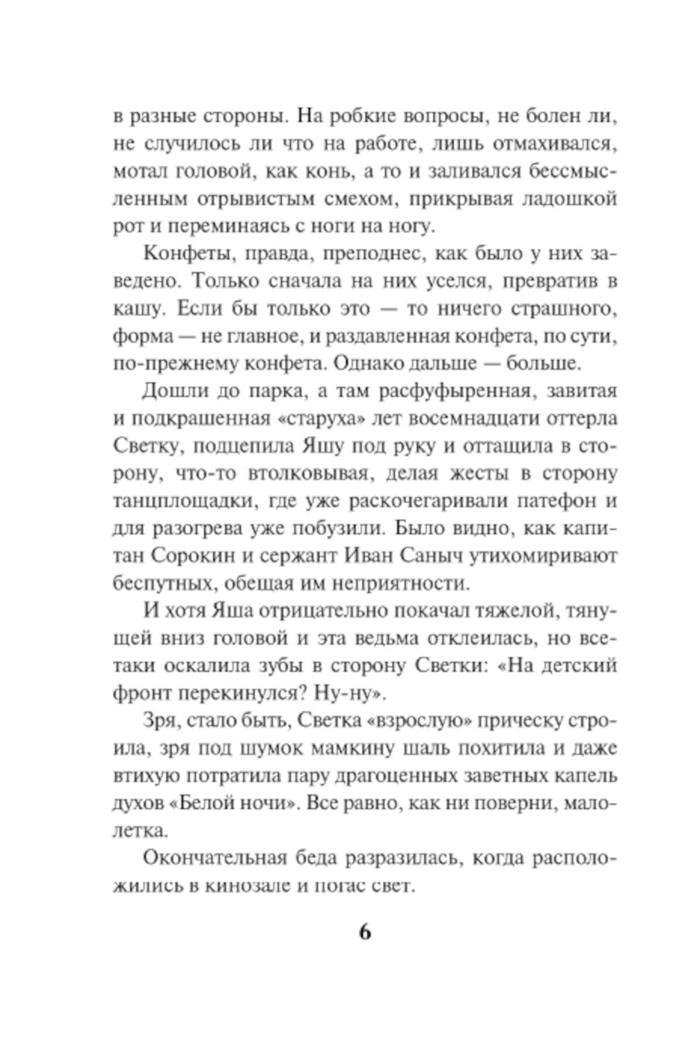 Записка самоубийц