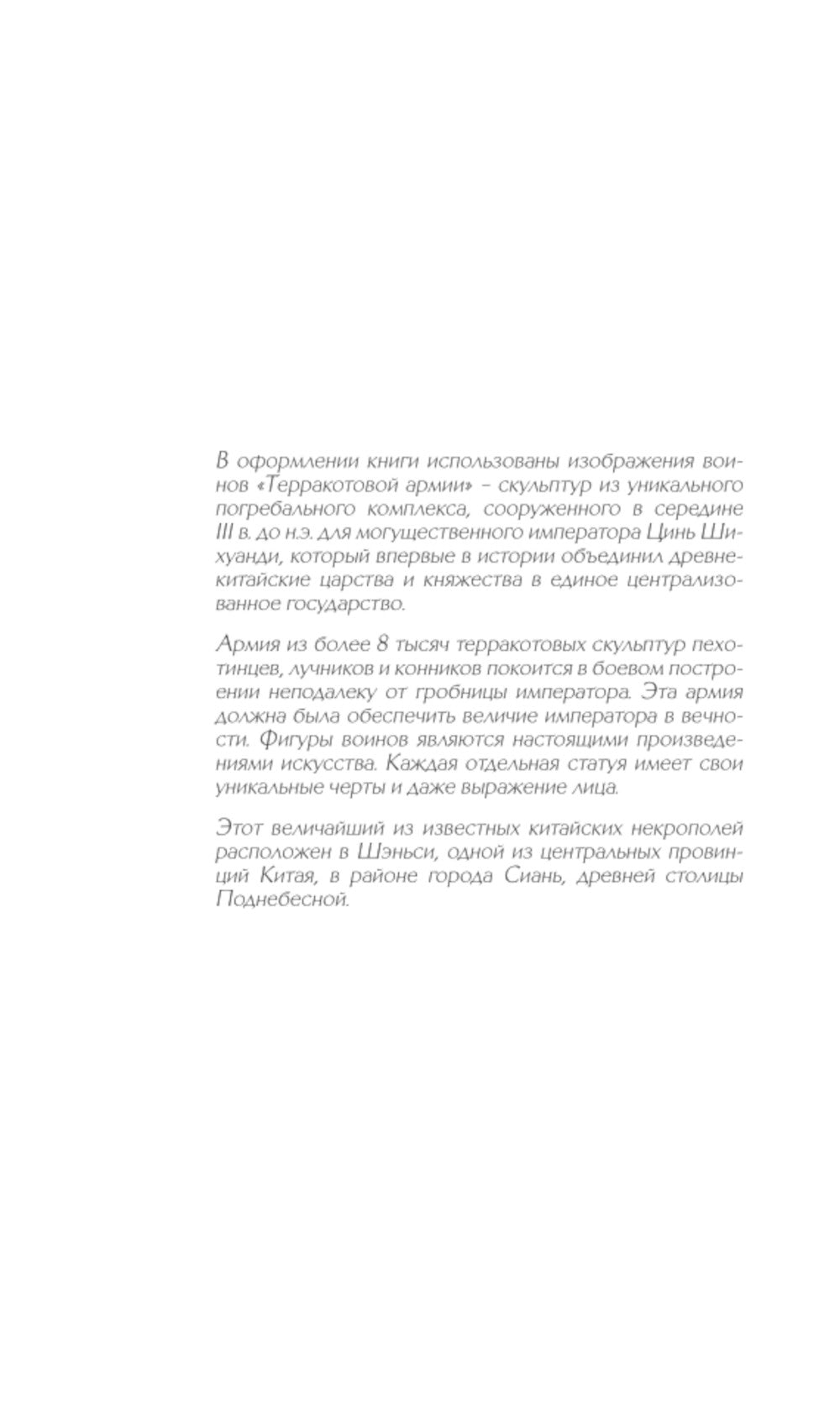 Искусство побеждать