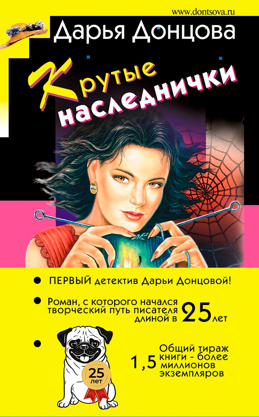 Крутые наследнички