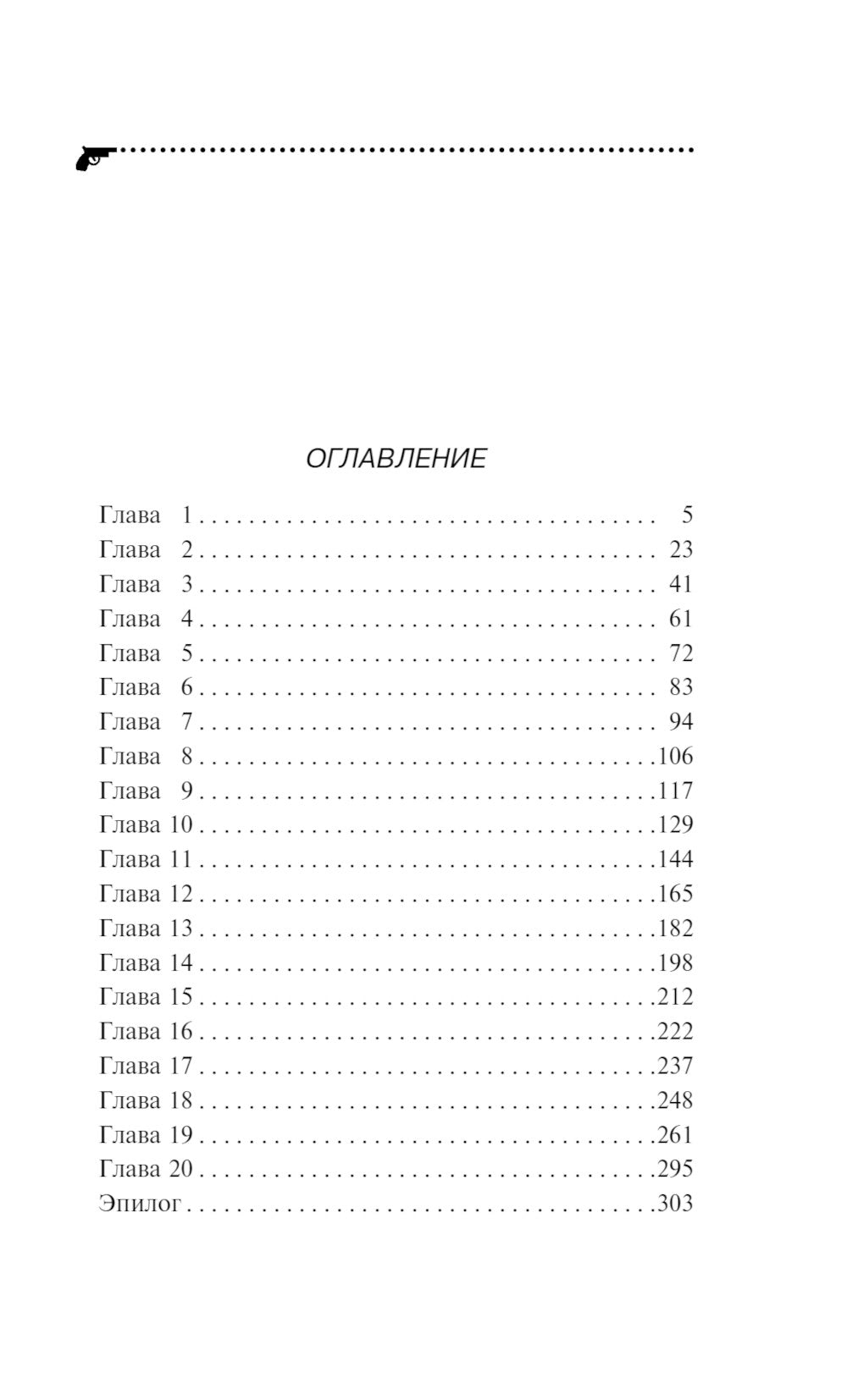 Крутые наследнички