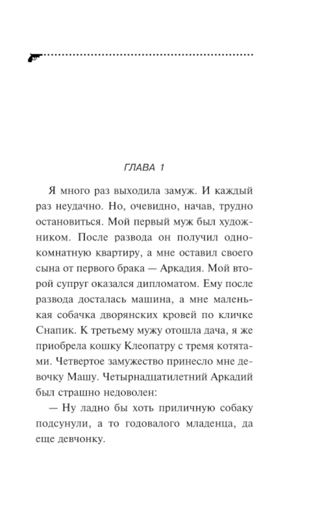 Крутые наследнички