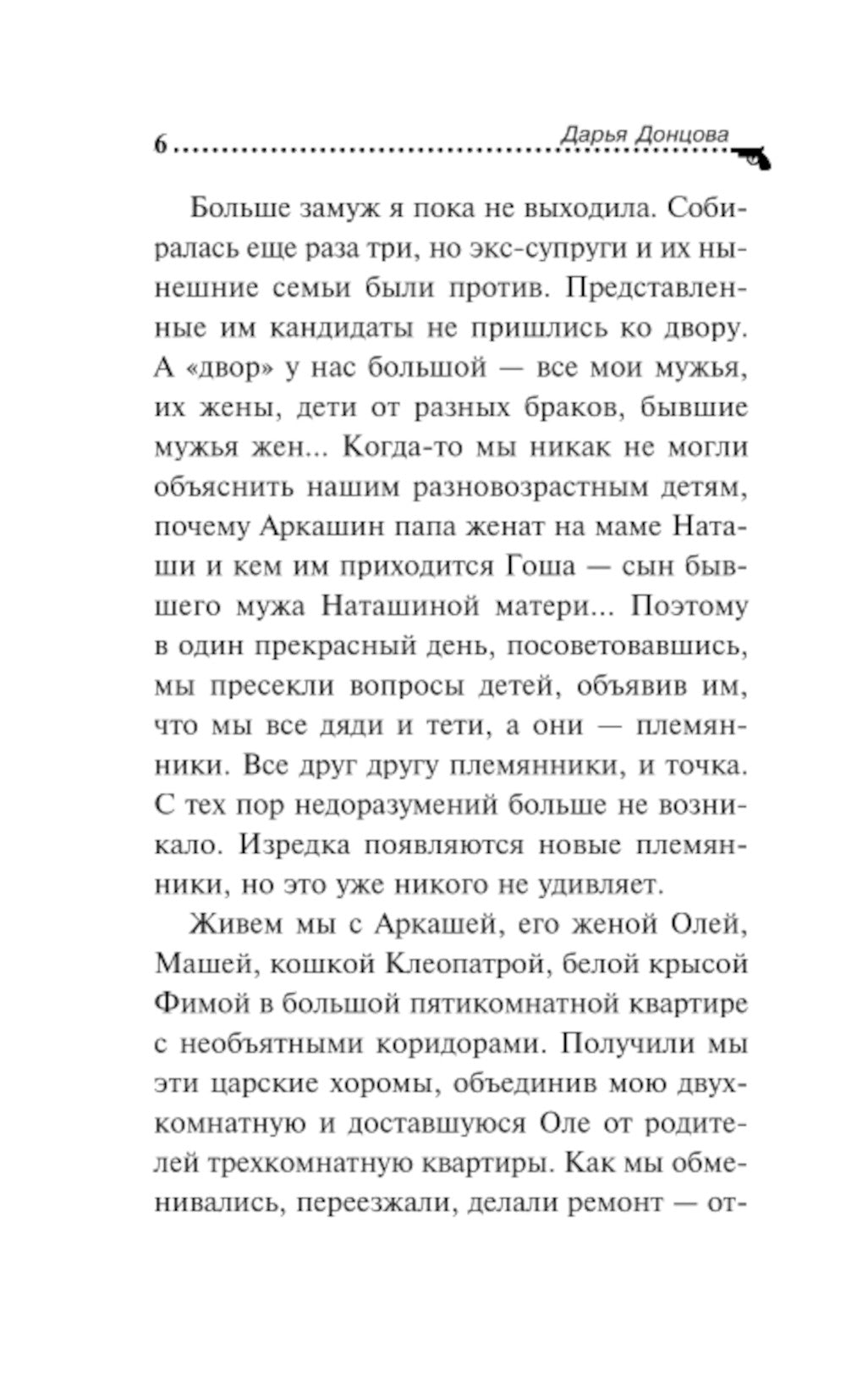 Крутые наследнички