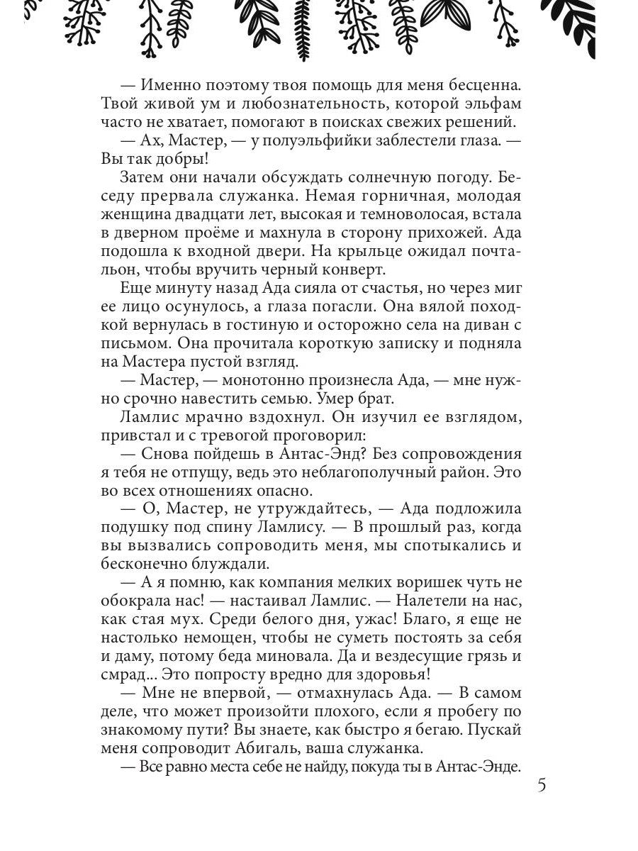 Алхимия и ее жертвы