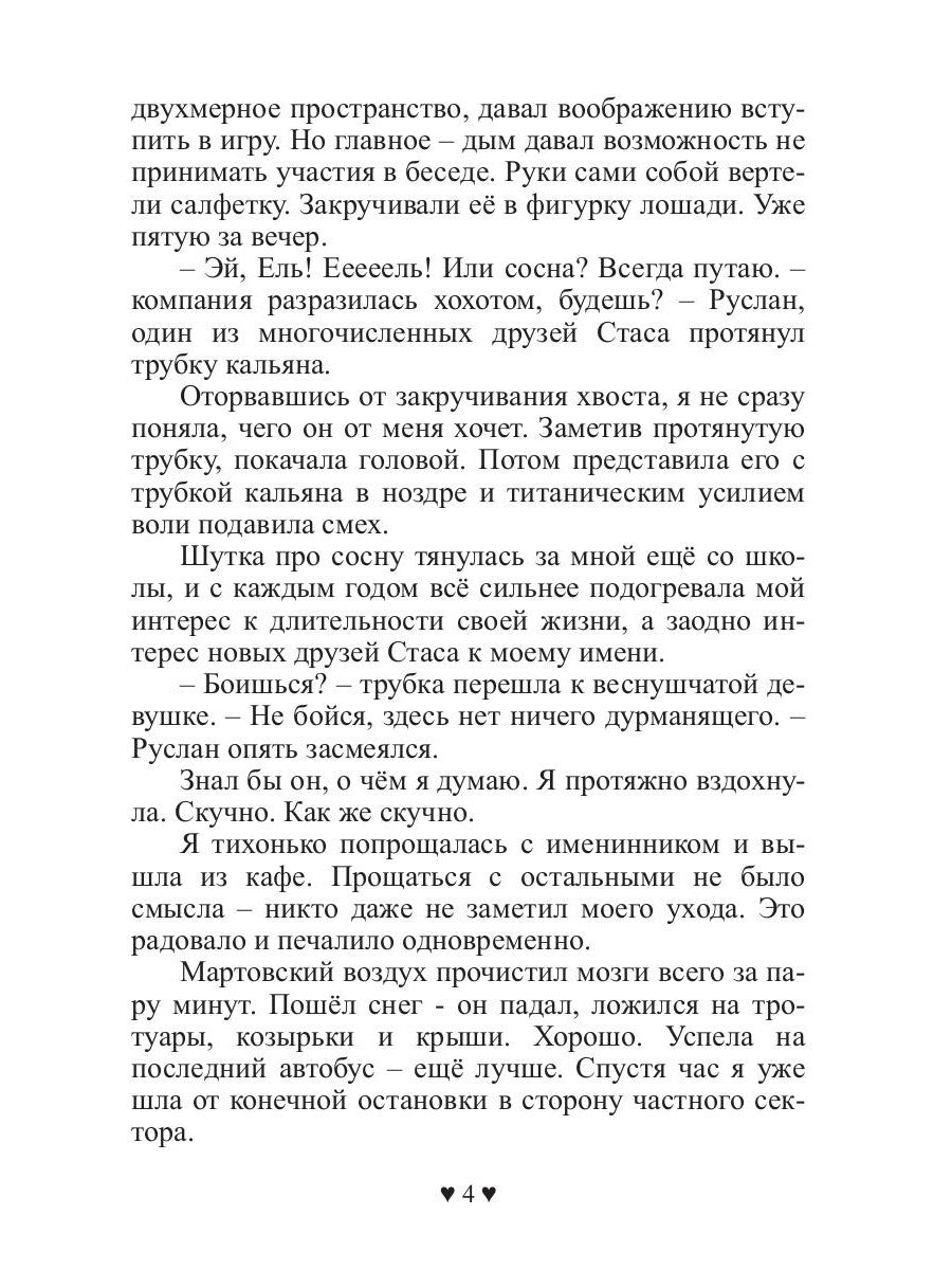 После Победы