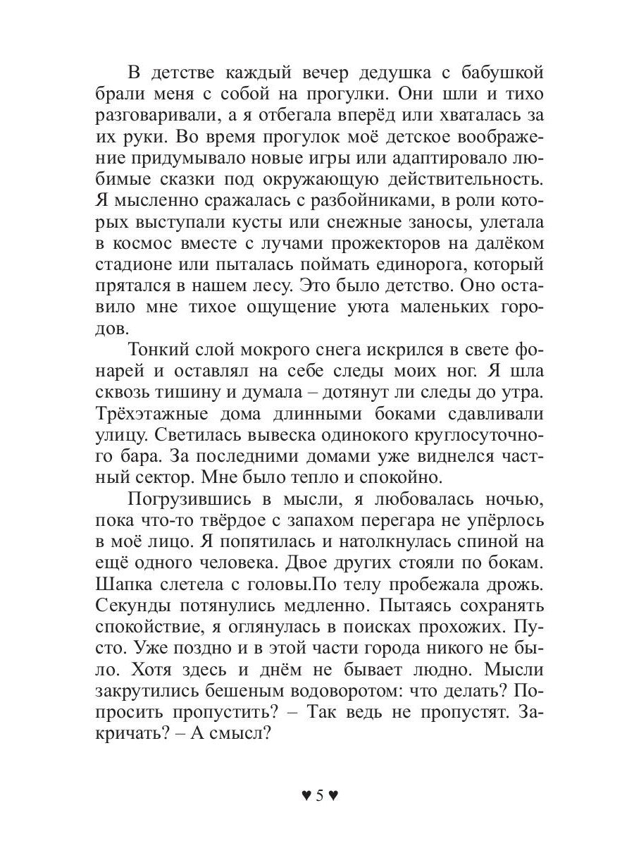 После Победы