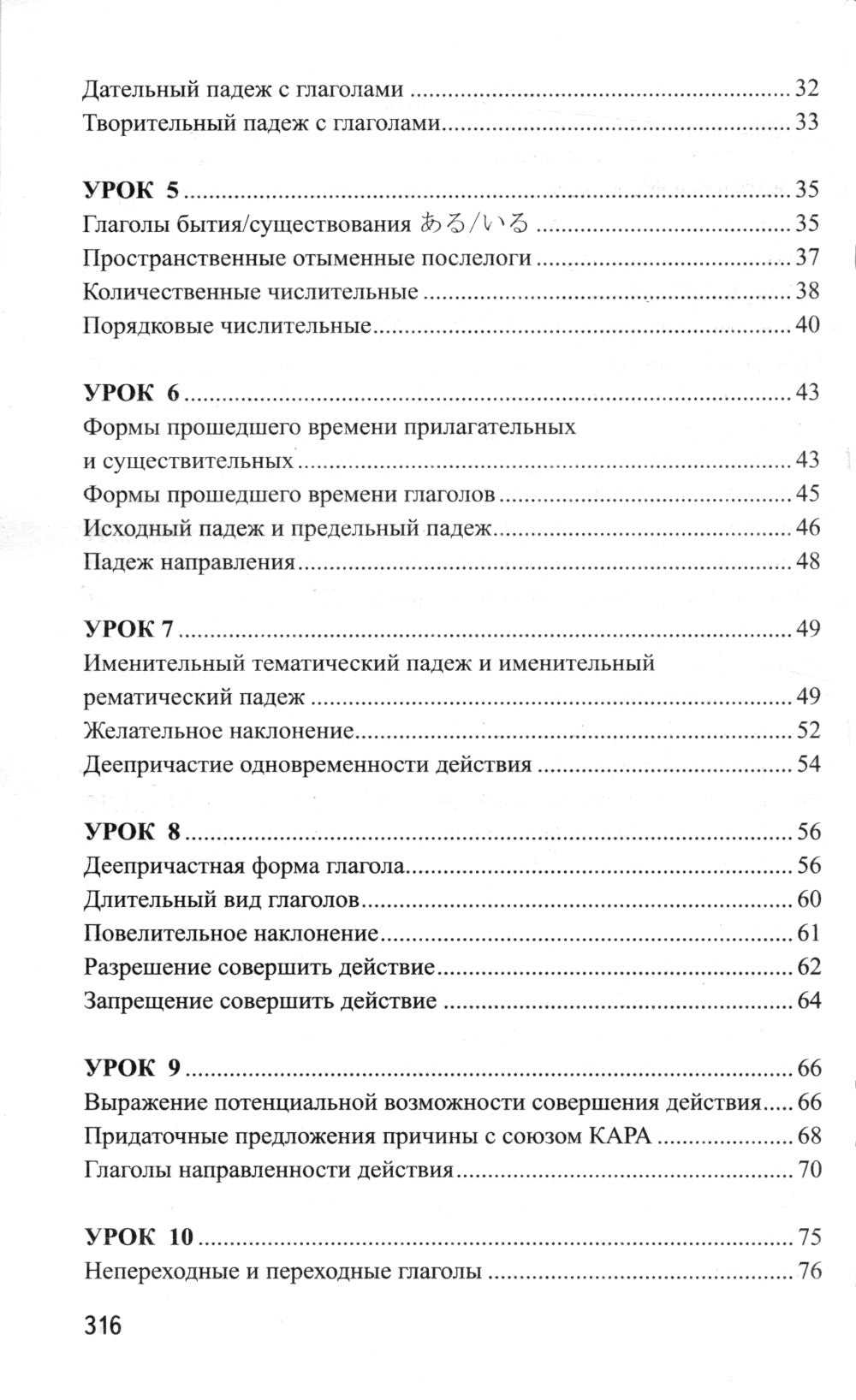 Японский без репетитора. Самоучитель японского языка