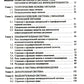 Энциклопедия питания. В 10 т. Т. 1: Организм человека и питание. Справочное издание. 2-е изд., стер