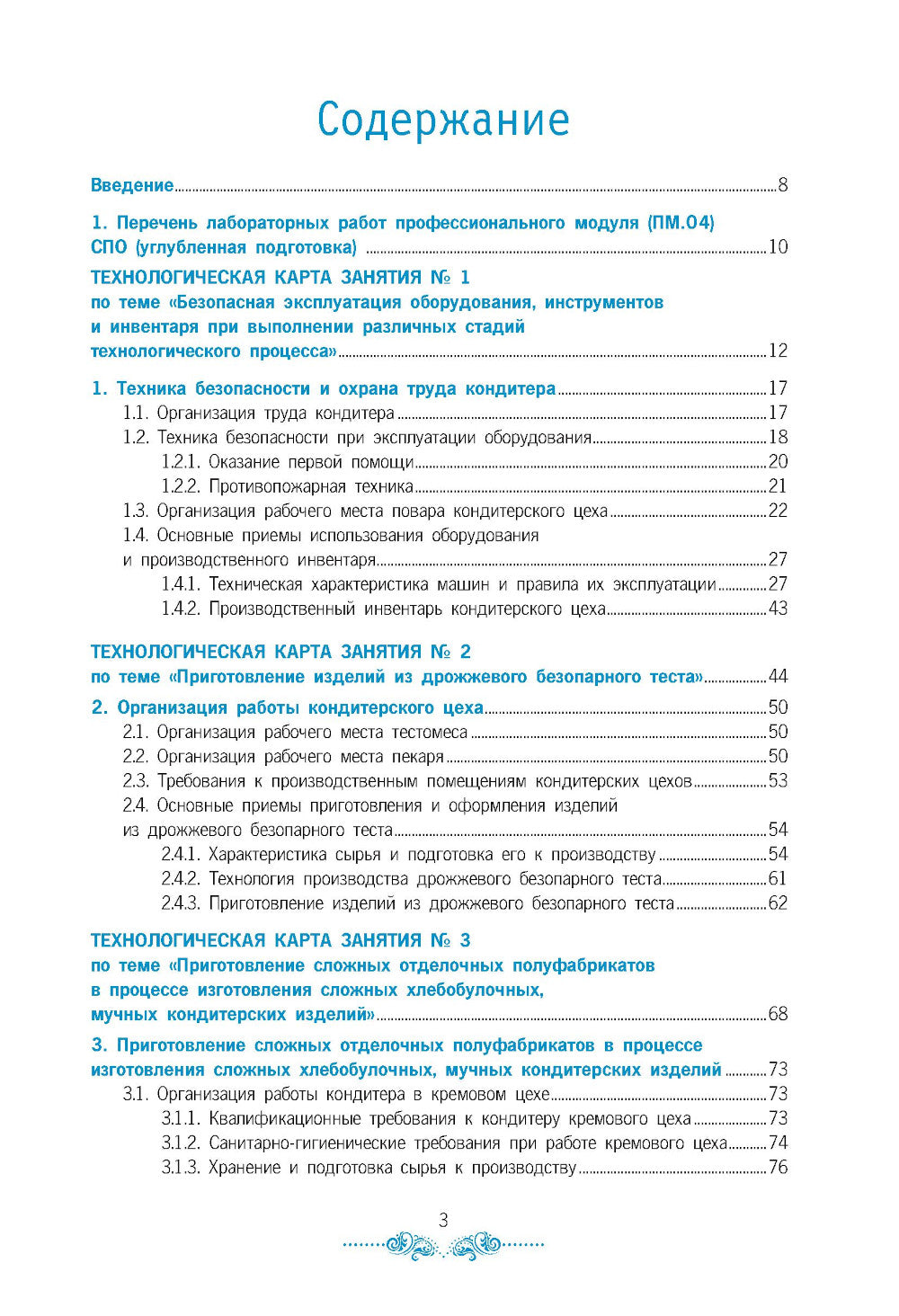 Organisation du processus de configuration et de configuration des appareils, de nombreux climatiseurs. Pratique : Pratique pratique
