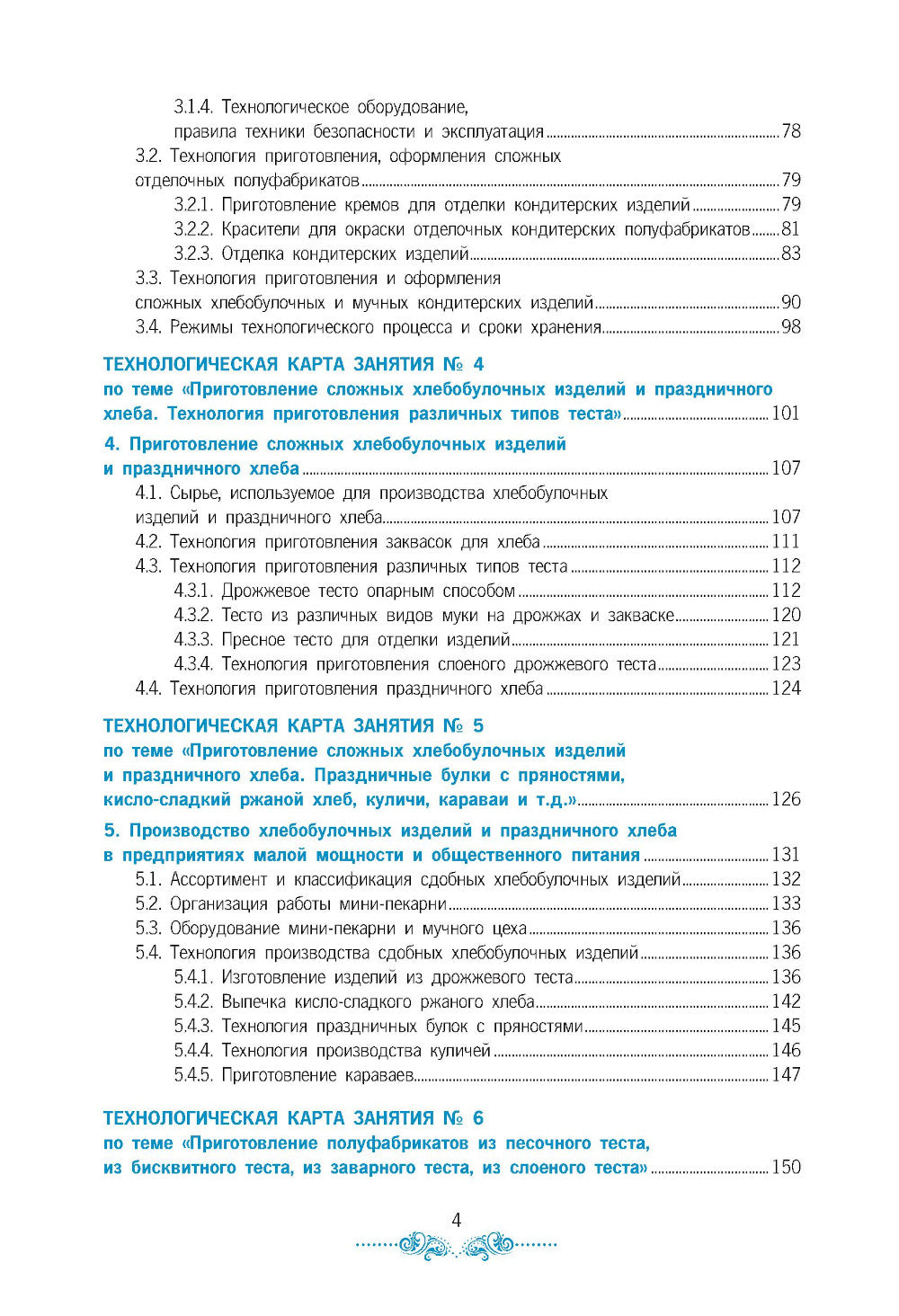 Organisation du processus de configuration et de configuration des appareils, de nombreux climatiseurs. Pratique : Pratique pratique