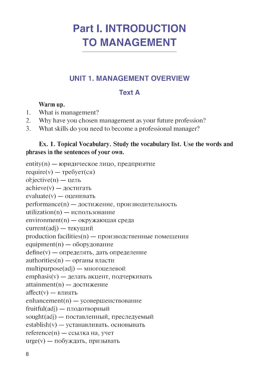 Английский язык для менеджеров = Английский для менеджеров: учебное пособие