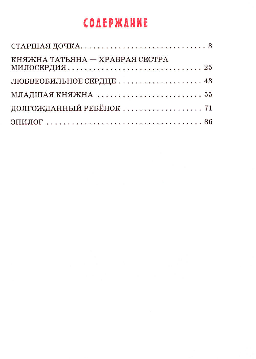 Les enfants des Sarskis : рассказы