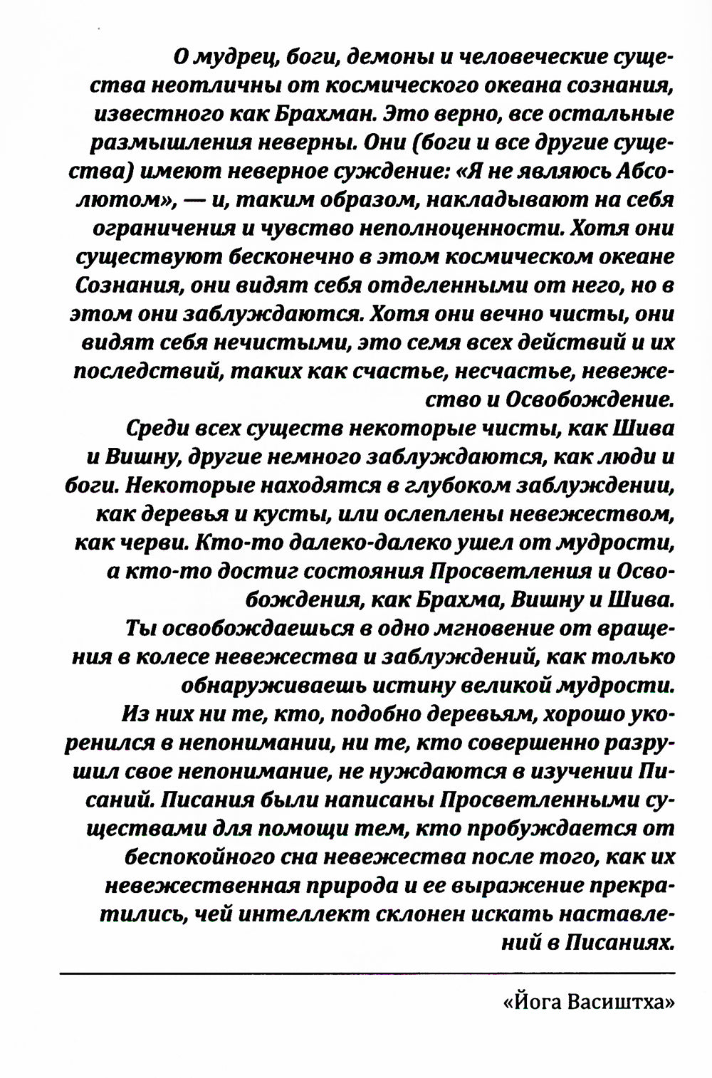 Три высших закона кармы. Физика преображения. 5-ème jour
