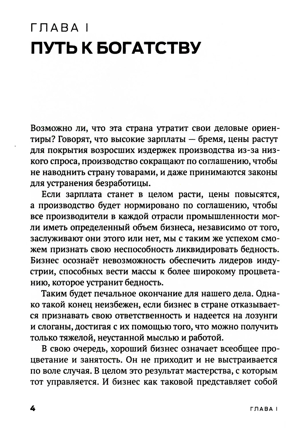 Двигаясь вперед