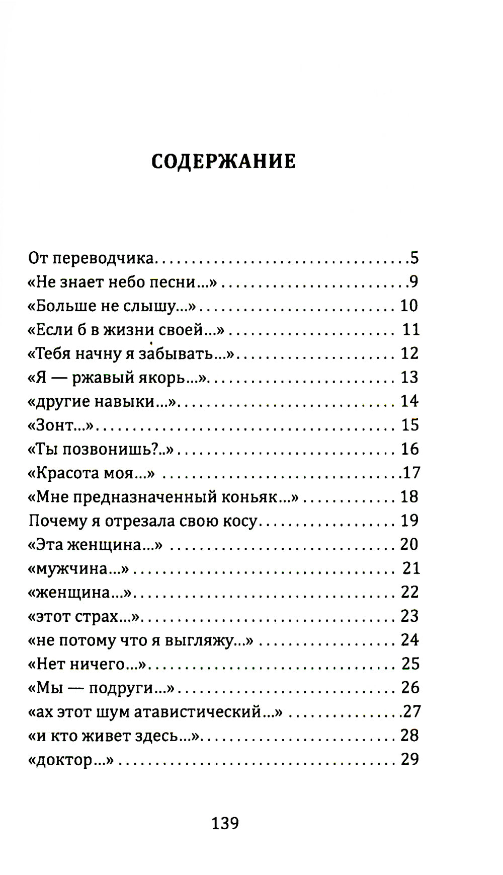 Контрольный выстрел. Миниатюры о любви
