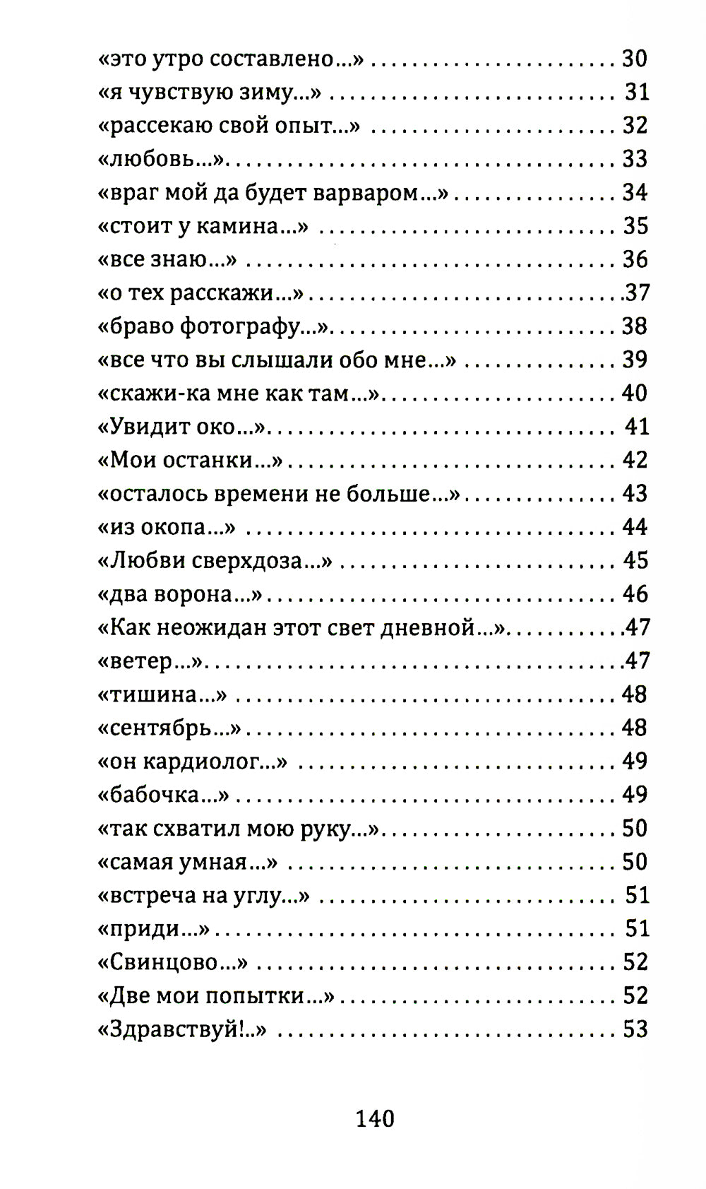 Контрольный выстрел. Миниатюры о любви