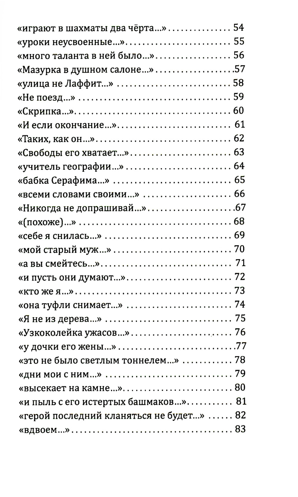 Контрольный выстрел. Миниатюры о любви