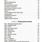 Тантра правой руки. Практики осознанности. 2-е изд