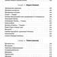 Тантра правой руки. Практики осознанности. 2-е изд