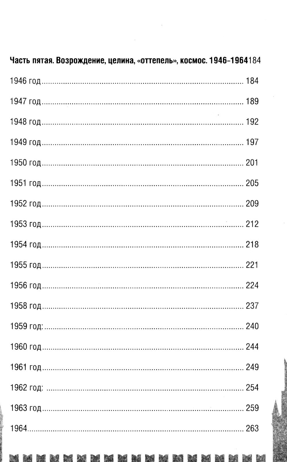 СССР. Полная хроника