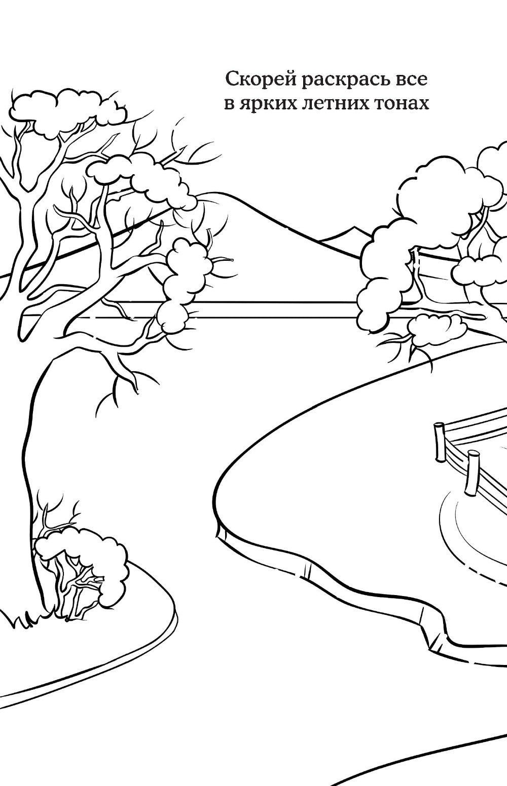 Отдохни от суеты