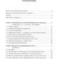 Принципы и методы биохимии и молекулярной биологии. 5-е изд