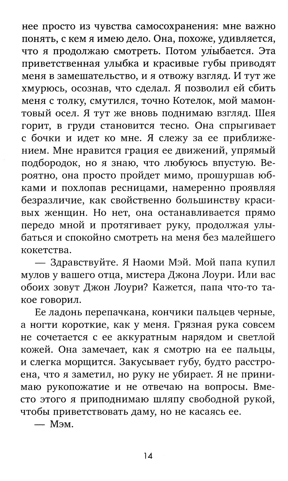 Потерянные сердца